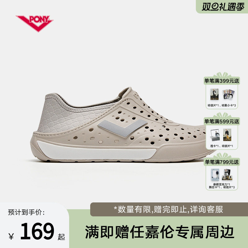 PONY波尼洞洞鞋包头凉鞋男女情侣休闲户外沙滩鞋防滑一脚蹬溯溪鞋