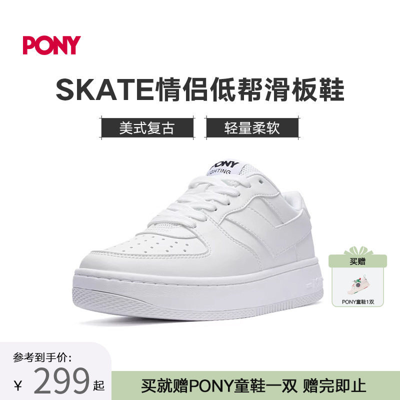 【明星推荐】PONY男女同款板鞋波尼经典厚底小白鞋Lighting休闲鞋