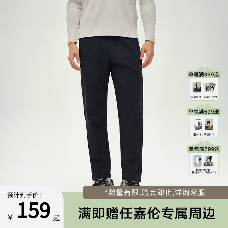 波尼男梭织运动长裤保暖裤