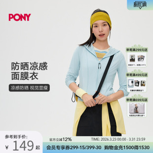 PONY波尼1972春夏女子梭织夹克户外休闲防紫外线凉感252W2KJ34