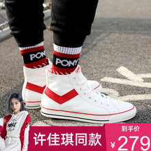 pony许佳琪同款官方高帮帆布鞋休闲Shooter男女经典款91M1SH01
