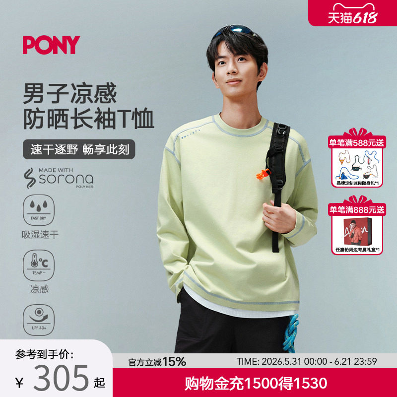 PONY男士经典圆领长T索罗娜防晒速干凉感面料长袖运动T恤