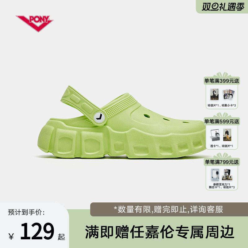 PONY1972洞洞鞋运动凉鞋女鞋多巴胺拖鞋休闲止滑沙滩鞋252W1CE01