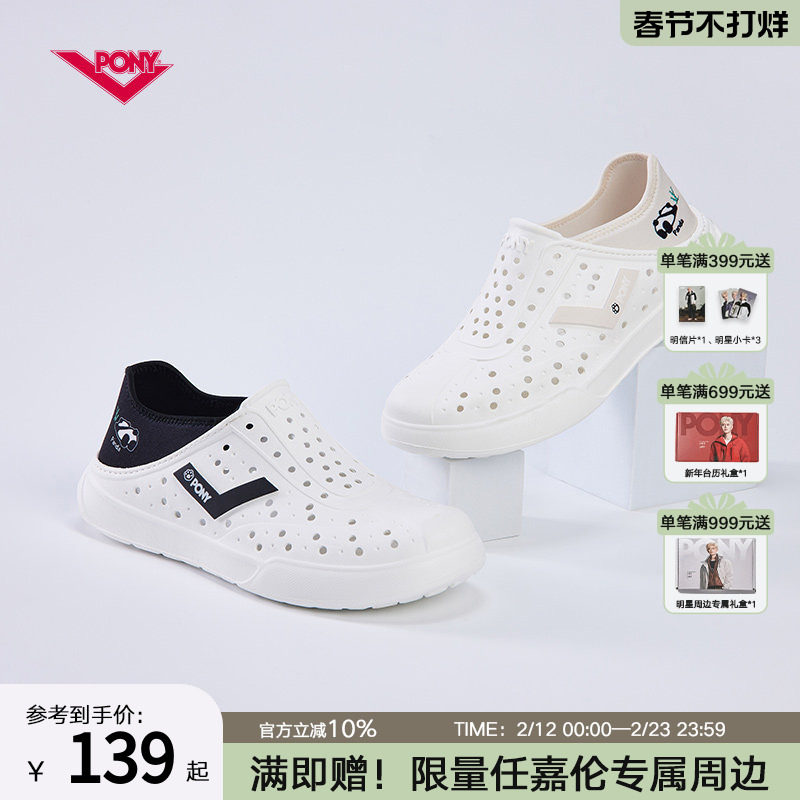 PONY沙滩凉拖鞋男女同款ENJOY休闲大熊猫防滑一脚蹬凉鞋洞洞鞋