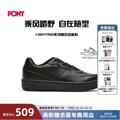 PONY26年秋季男女舒适休闲板鞋