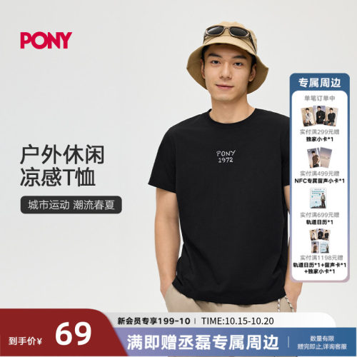 PONY波尼1972春夏短袖T恤男女同款户外运动休闲舒适252M2AT03