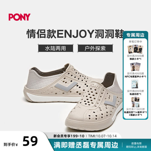 PONY波尼洞洞鞋夏季凉鞋男女情侣休闲户外沙滩鞋防滑一脚蹬溯溪鞋