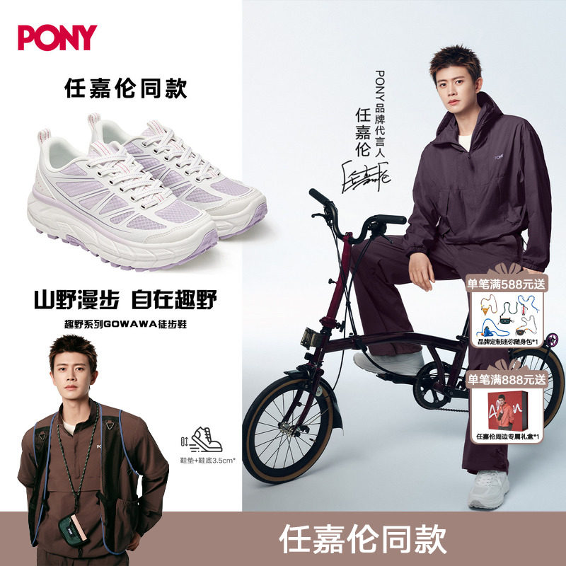 【任嘉伦同款】PONY徒步鞋中性2026新款户外登山鞋轻便防滑运动鞋