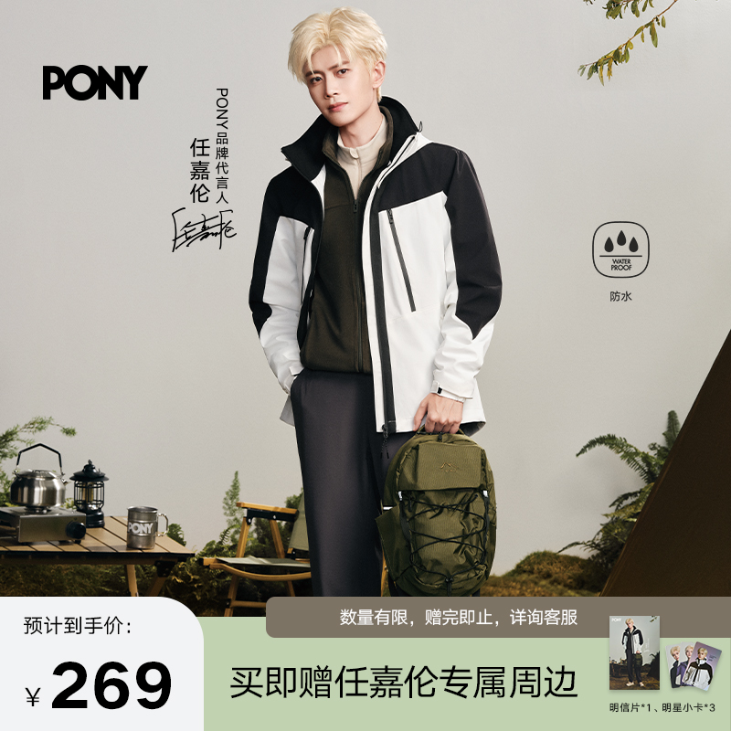 【任嘉伦同款】 PONY轻量防泼水运动户外男女同款10L多功能双肩包