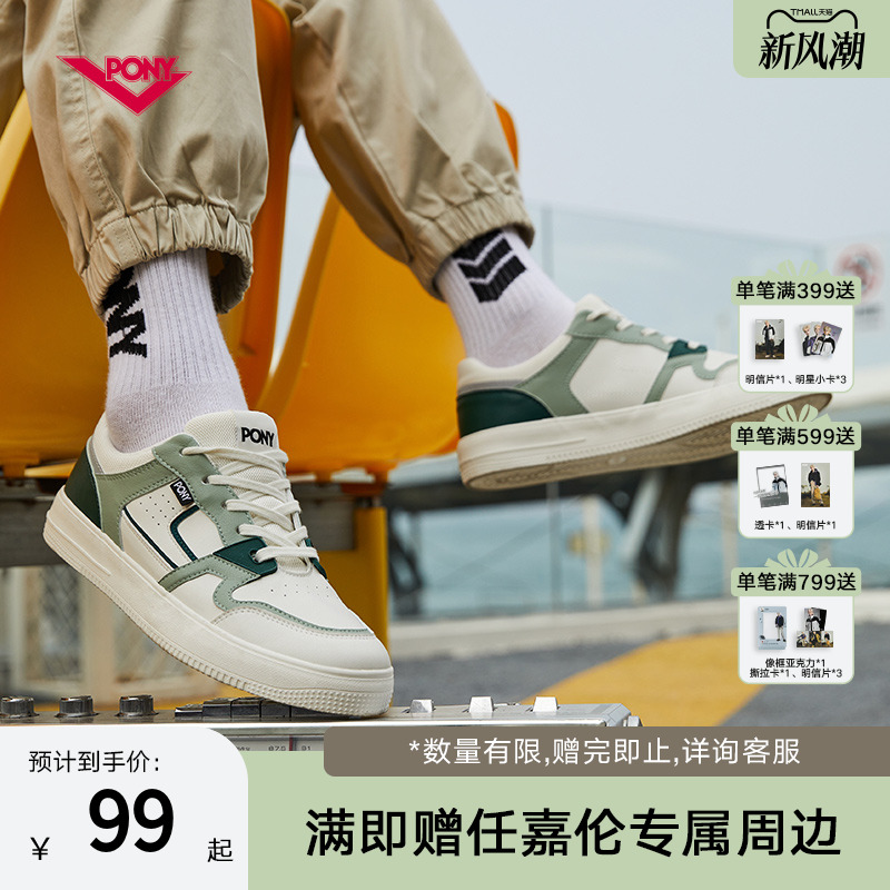 PONY系带男女低帮滑板鞋休闲