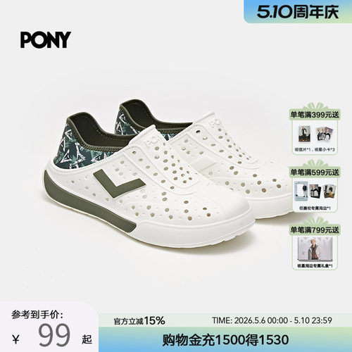 PONY波尼洞洞鞋男女沙滩鞋包头凉鞋软弹户外溯溪鞋休闲止滑拖鞋