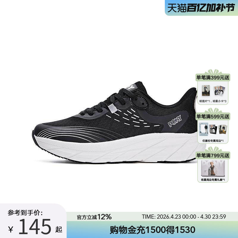 PONY波尼1972男女同款户外运动跑步鞋新品情侣跑步鞋242U1PK54