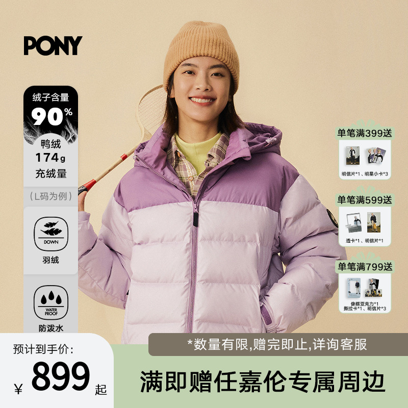PONY波尼1972女士冬季白鸭绒羽绒服长效锁温防泼水科技254W2OF46
