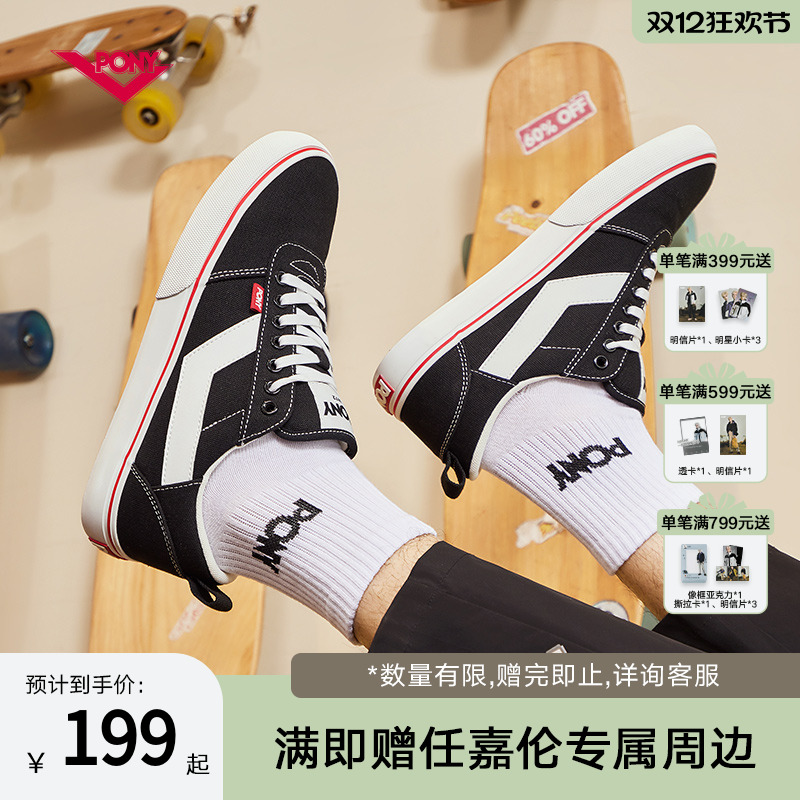 PONY波尼板鞋Skate男女鞋情侣低帮休闲帆布耐磨百搭运动滑板鞋