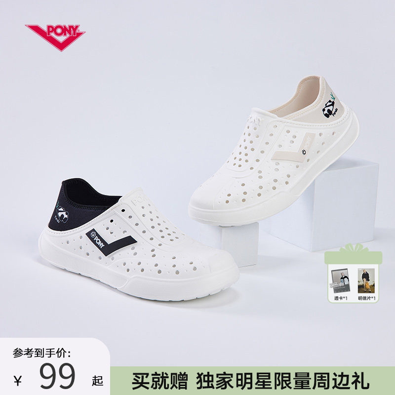 PONY沙滩凉拖鞋男女同款ENJOY休闲大熊猫防滑一脚蹬凉鞋洞洞