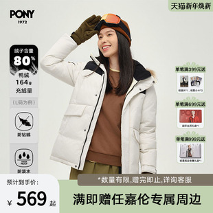 PONY波尼1972新品 女子灰鸭绒户外防泼水耐磨保暖羽绒服244W2OF38