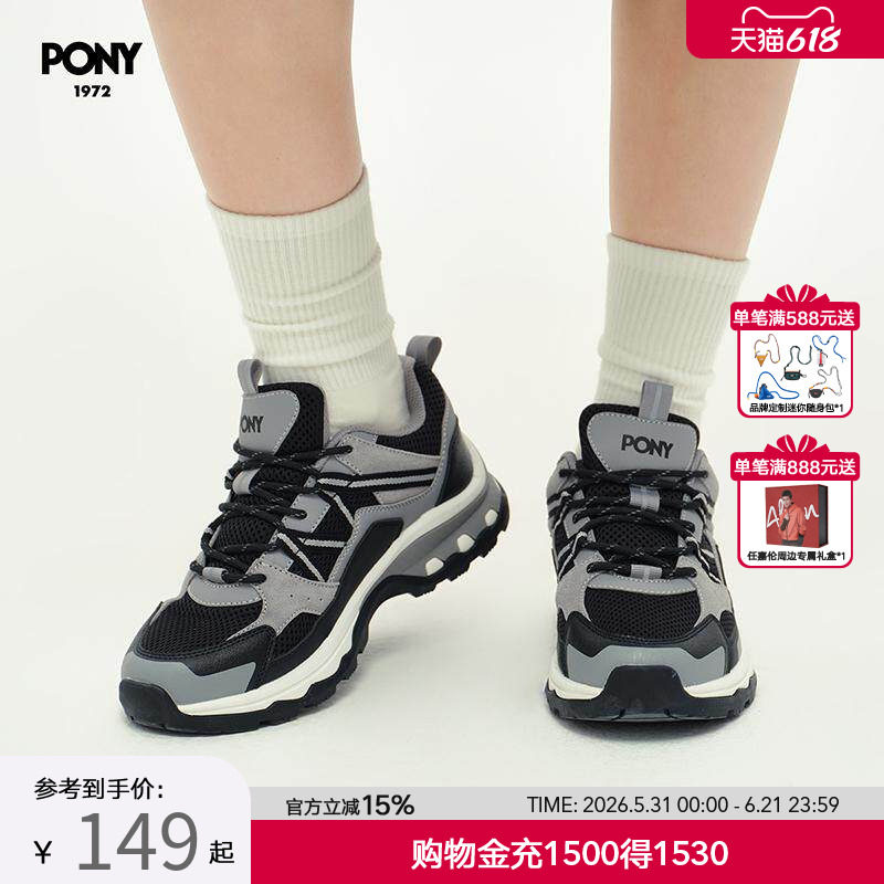 PONY波尼1972户外徒步鞋男女同款情侣登山运动耐磨防滑243U1MA53