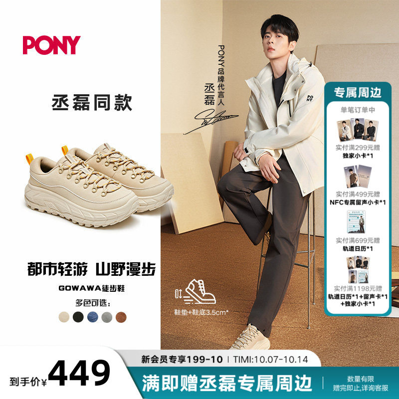 PONY波尼运动户外徒步鞋登山鞋