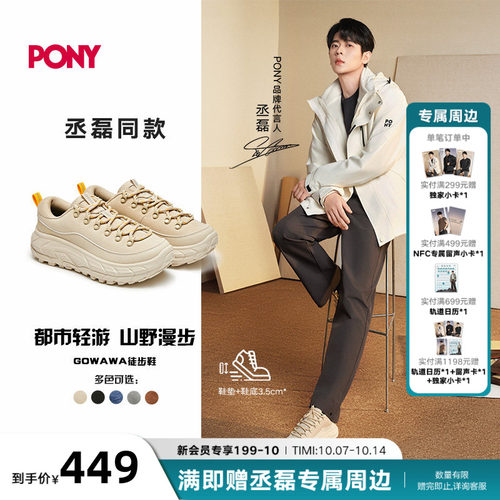 PONY波尼运动户外徒步鞋登山鞋