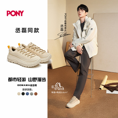 PONY波尼运动户外徒步鞋登山鞋