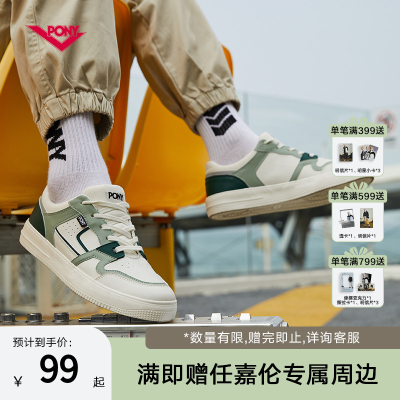 PONY系带男女低帮滑板鞋休闲