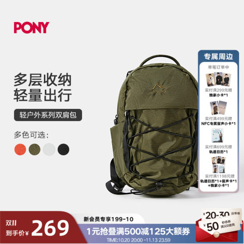 PONY波尼多功能双肩包轻量防泼水运动户外男女同款10L