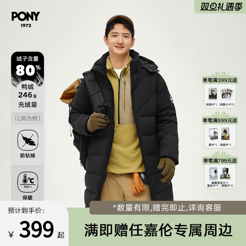 PONY波尼1972男女新品户外锁温抗寒灰鸭绒羽绒服外套244U2OF55