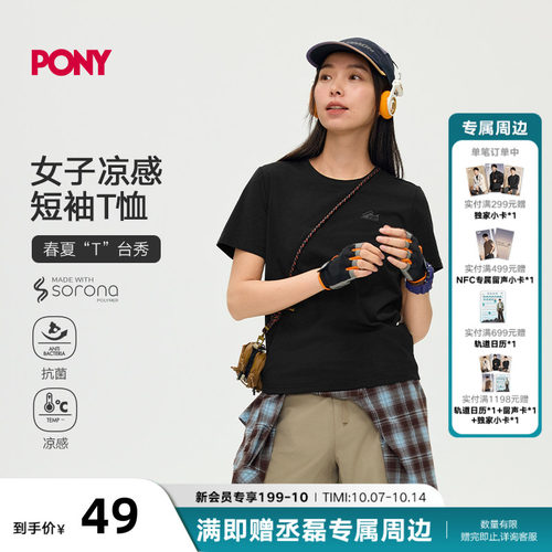 PONY波尼1972春夏女子短袖T恤户外休闲运动凉感舒适修身亲肤