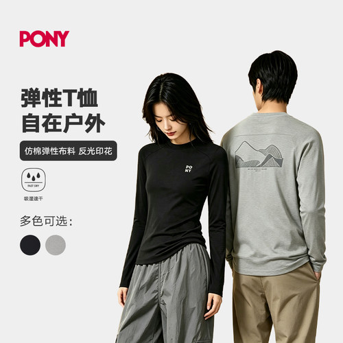 PONY男女长袖速干T恤户外运动