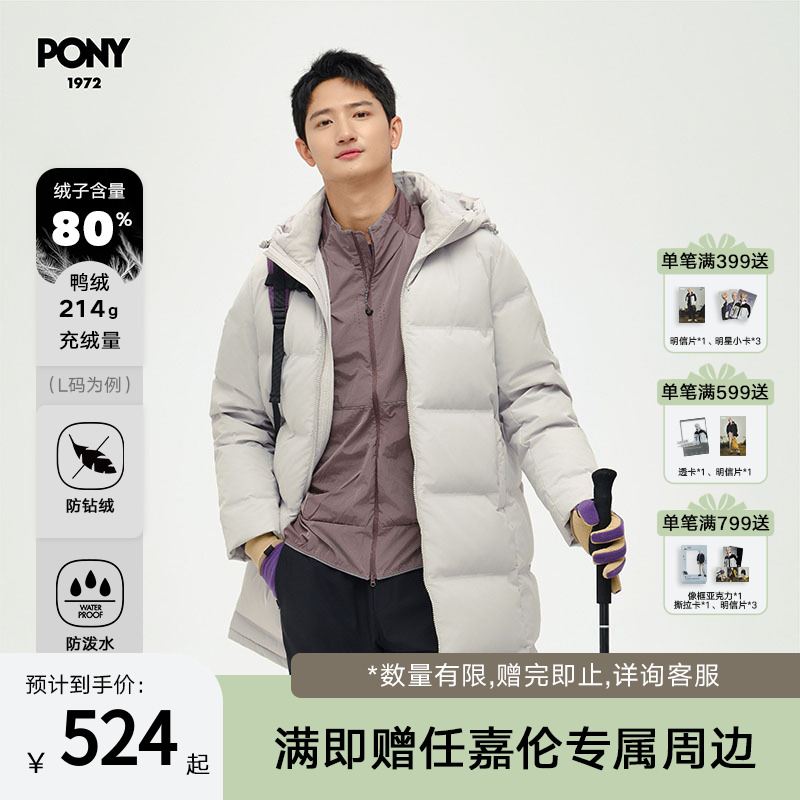 PONY中长款运动保暖羽绒服外套