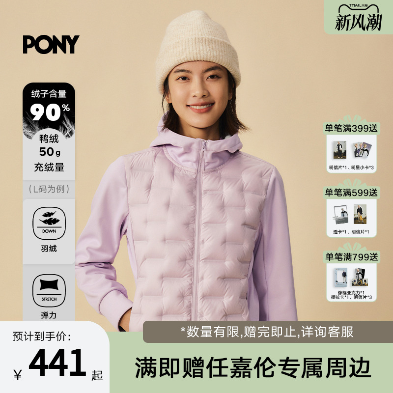 PONY男女户外羽绒服拼接外套