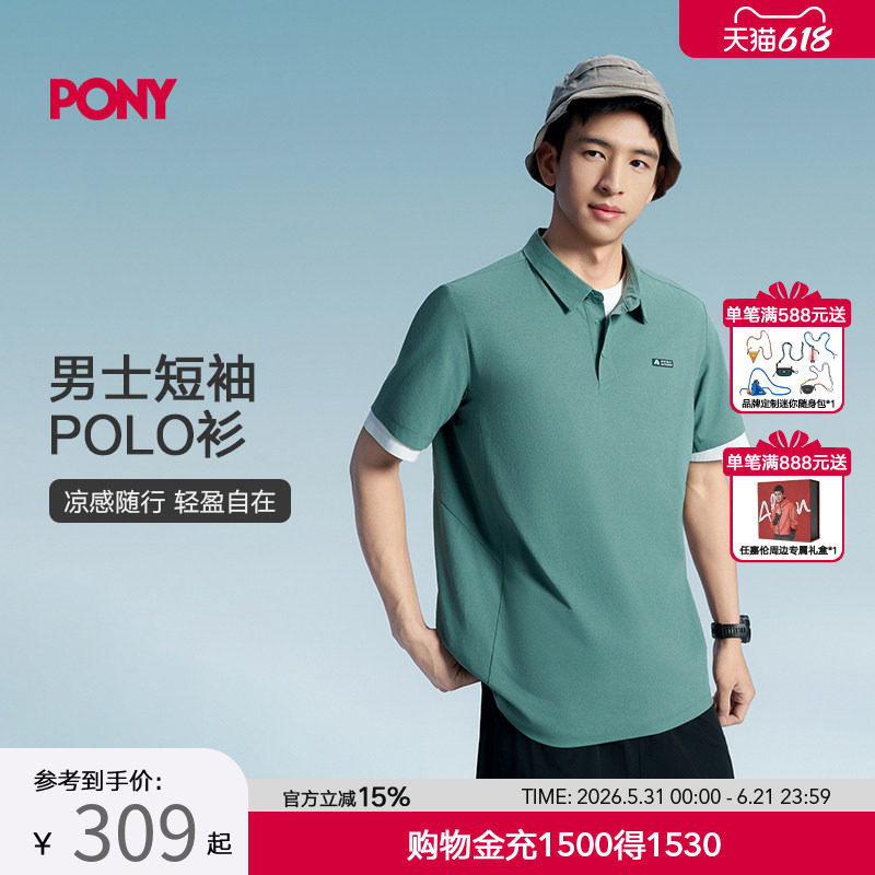 PONY 2026新品男士凉感抗菌短袖POLO衫透气轻盈休闲翻领 夏季通勤