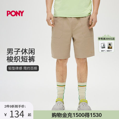 PONY波尼1972春夏男子梭织短裤户外运动休闲舒适弹力252M2ST01