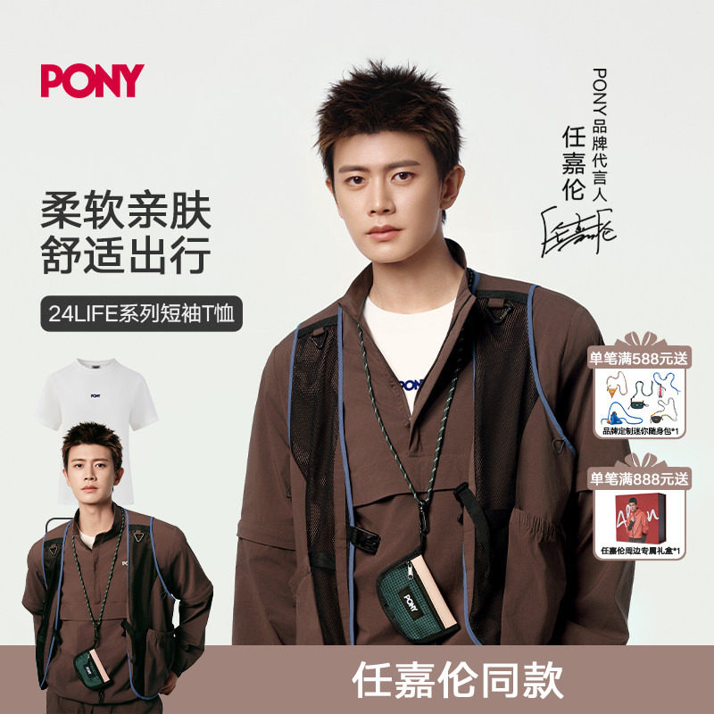 【任嘉伦同款】PONY波尼夏季修身显瘦短袖T恤收腰短款运动上衣