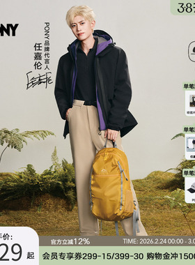 【任嘉伦同款】PONY户外运动双肩包长途徒步防泼水背包大容量20L