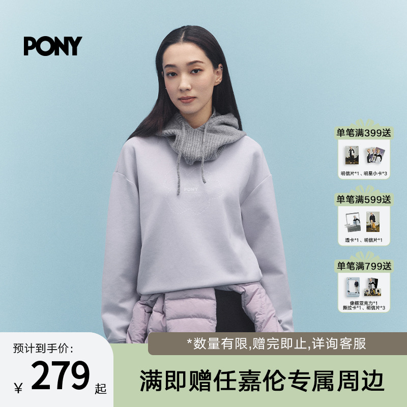 PONY波尼男女双面布卫衣圆领套衫