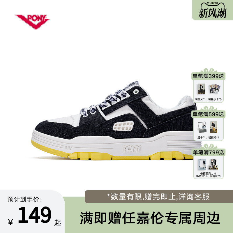 Pony板鞋男女同款时尚潮流休闲鞋