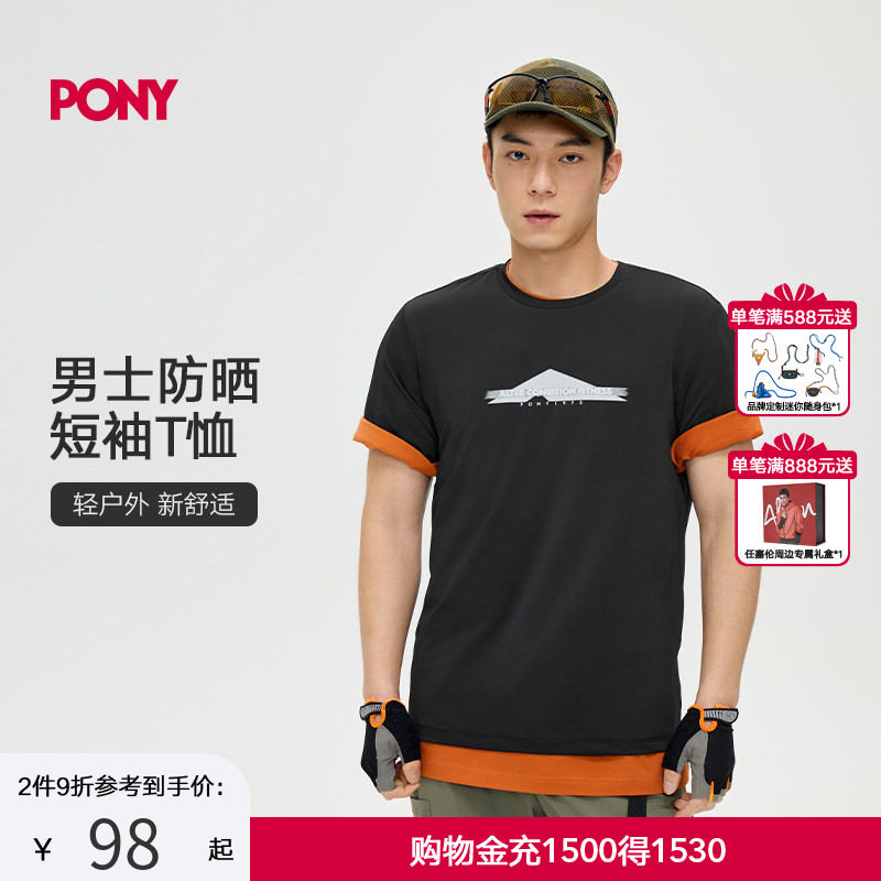 PONY波尼1972夏季新款男子抗紫外线运动T恤舒适抗菌短袖252M2AT17