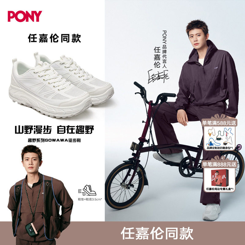 【任嘉伦同款】PONY徒步鞋中性2026新款户外登山鞋轻便防滑运动鞋
