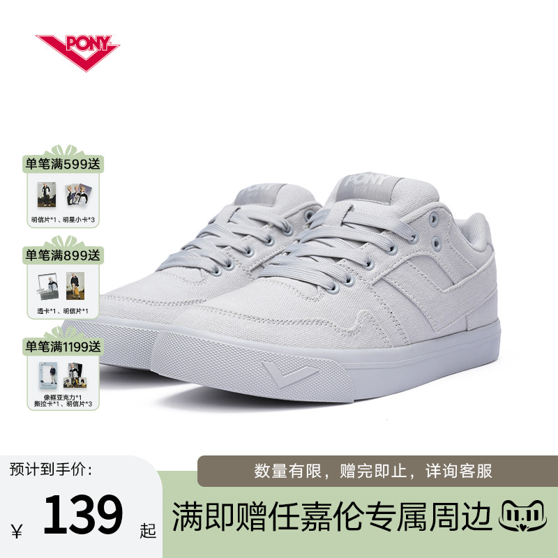 PONY运动潮牌 始于1972 官方正品 品质保障