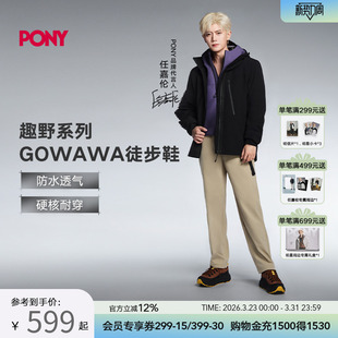 运动防泼水耐磨止滑防护运动鞋 PONY户外徒步登山鞋 任嘉伦同款