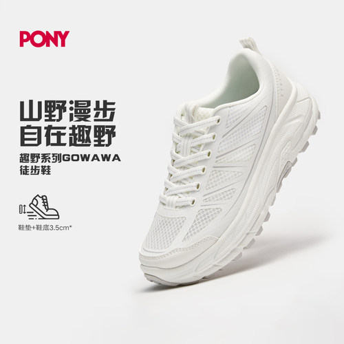 PONY2026新款徒步鞋防滑透气