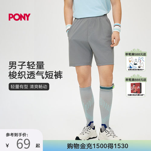 PONY波尼1972夏季男子梭织短裤清凉运动户外凉感休闲252M2ST11