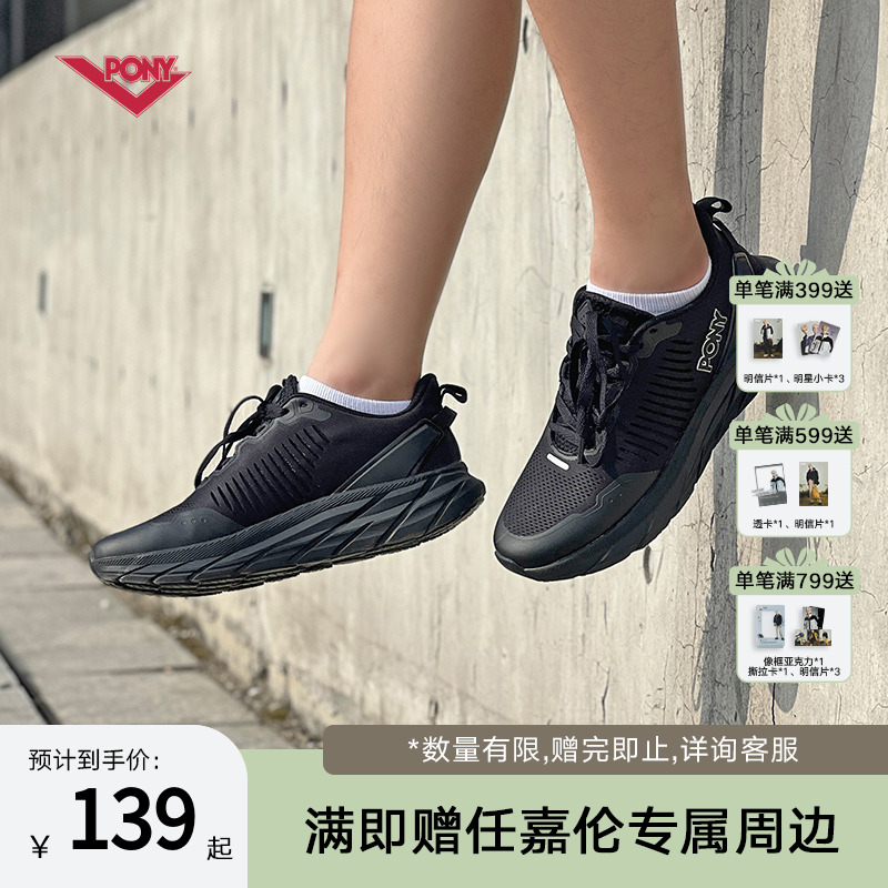 PONY男女同款运动休闲慢跑鞋