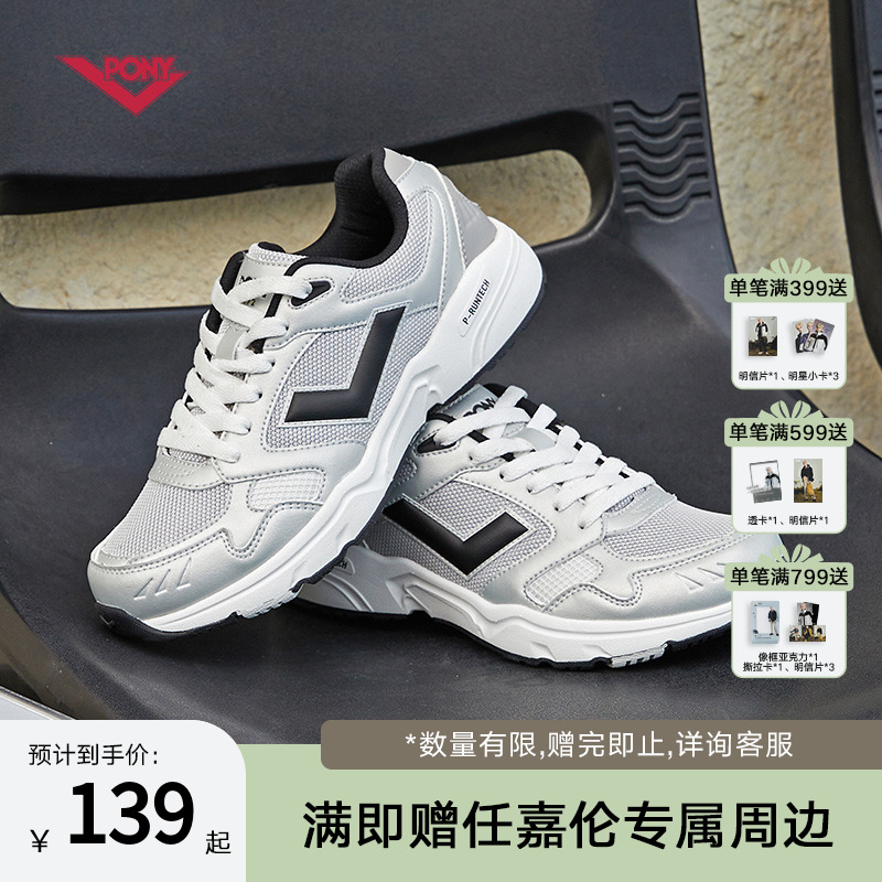 PONY男女复古休闲跑步鞋
