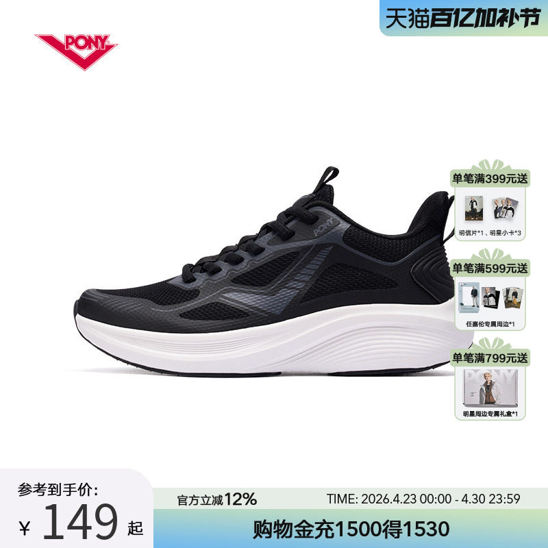 PONY波尼跑步鞋春季新款透气徒步男女鞋舒适跑鞋运动鞋242U1LI01