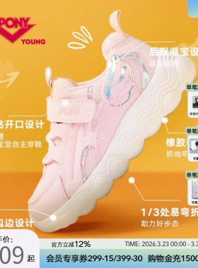 pony童鞋女童运动鞋宝宝透气小童休闲鞋跑步鞋老爹鞋子233K1MD56