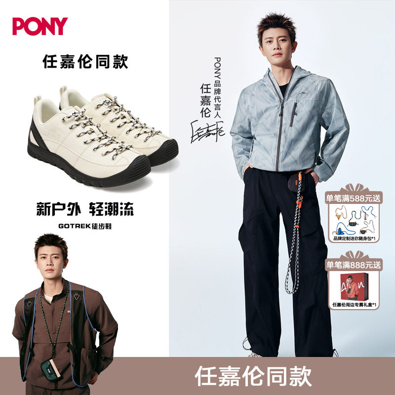 【任嘉伦同款】PONY2026年新款登山鞋GOTREK透气耐磨男女户外徒步