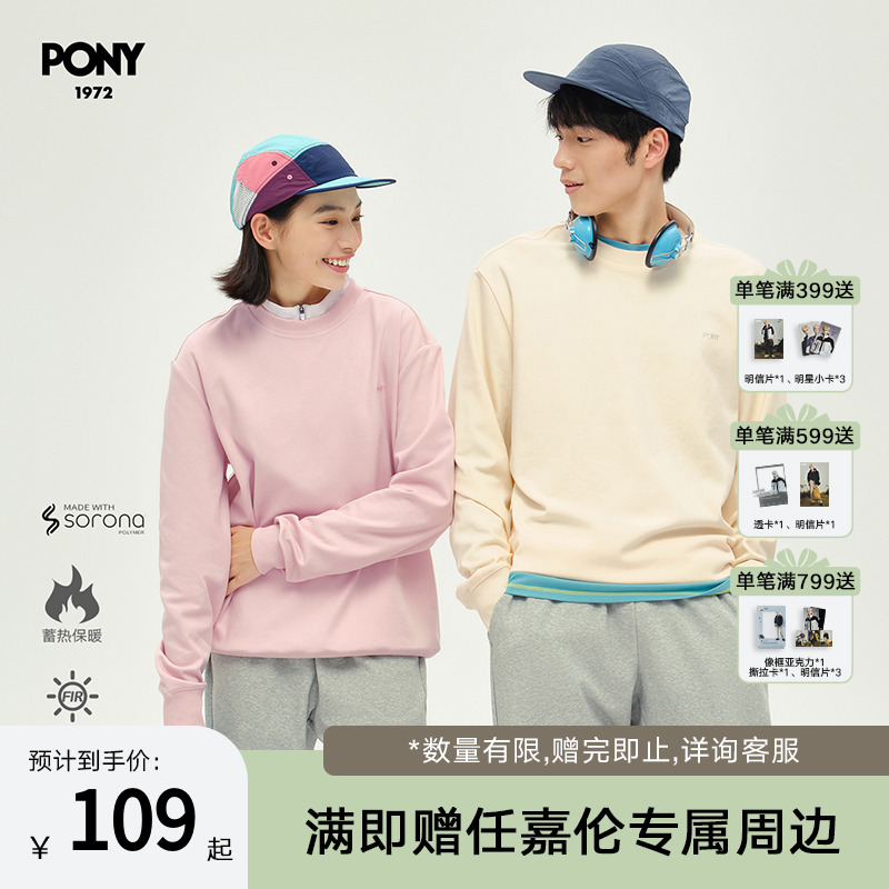 波尼男女情侣款圆领卫衣