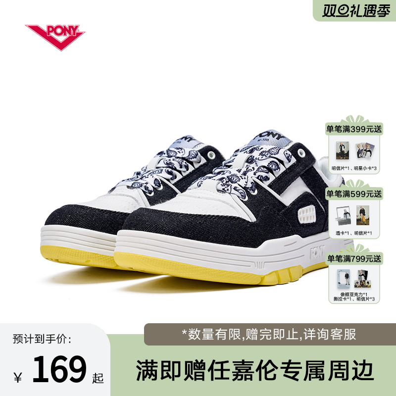 PONY运动潮牌 始于1972 官方正品 品质保障